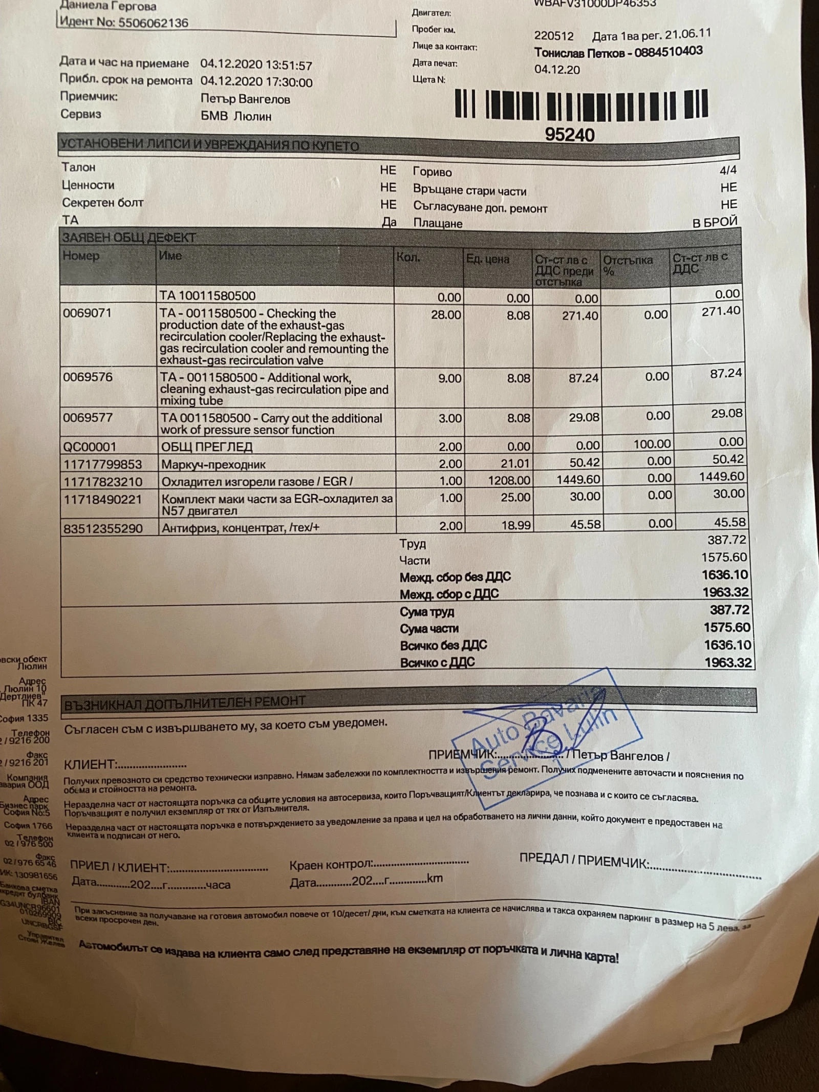 BMW 530 XD | Mobile.bg   11