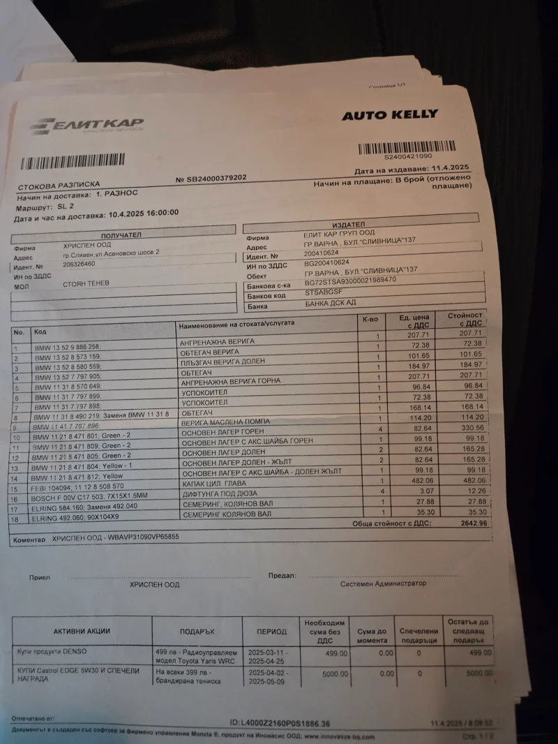 BMW X1 2.0d Xdrive , снимка 14 - Автомобили и джипове - 52338157