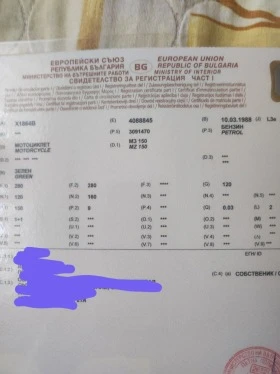 Mz 150, снимка 4