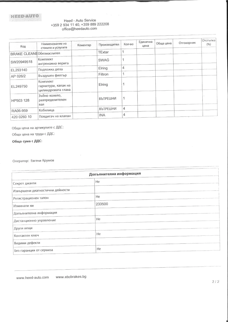 BMW 116, снимка 16 - Автомобили и джипове - 49228552