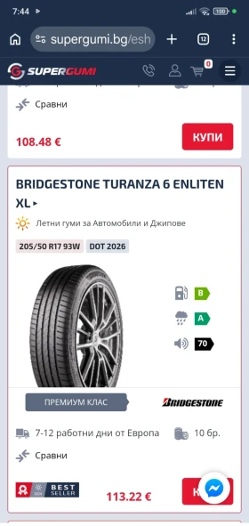 Гуми Летни 205/50R17, снимка 6