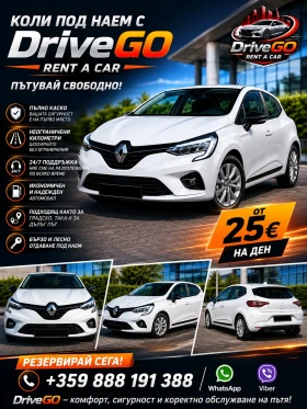 ����� �� �������� �� Rent a car; ���� ��� ����