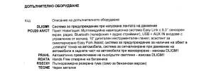 Обява за продажба на Renault Megane MEGANE Sedan Intense TCe 140 бензин EDC ~40 000 лв. - изображение 11