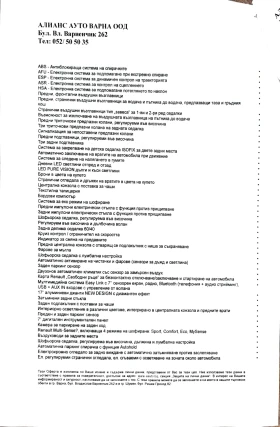 Обява за продажба на Renault Megane MEGANE Sedan Intense TCe 140 бензин EDC ~40 000 лв. - изображение 10
