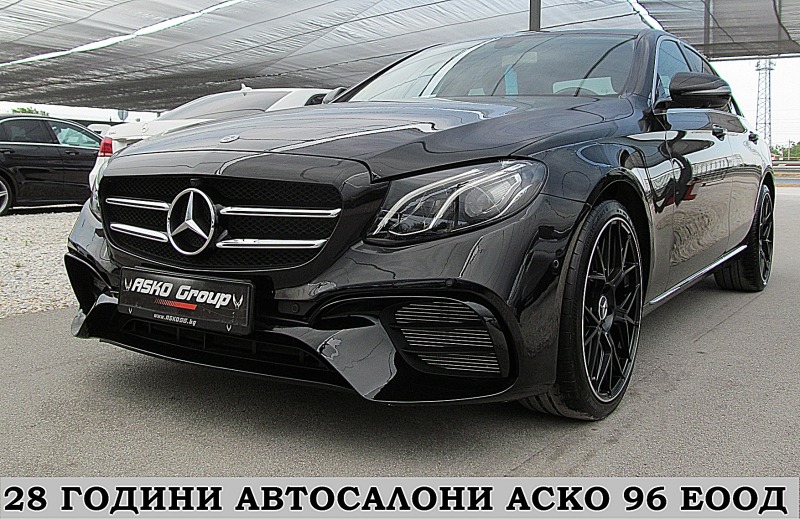 Mercedes-Benz E 220 FACE/AMG/DIGITAL/9gt/360-K/СОБСТВЕН ЛИЗИНГ, снимка 1 - Автомобили и джипове - 46386500