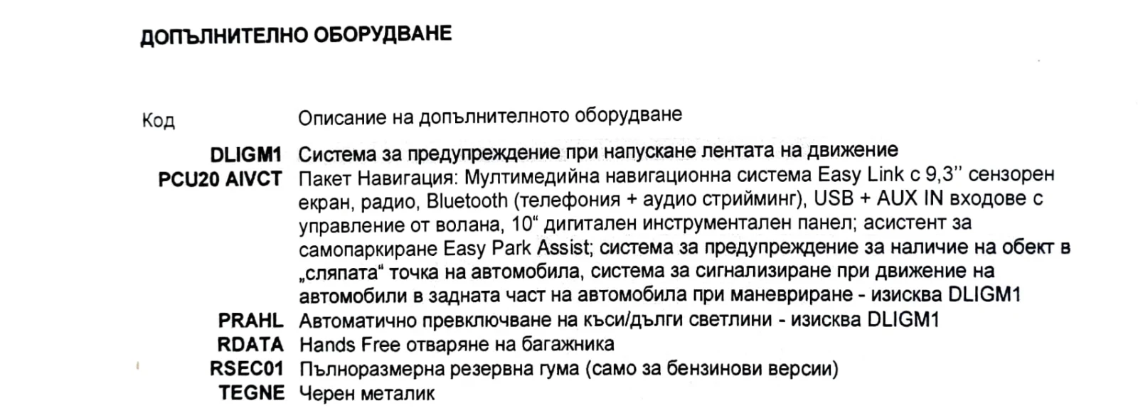 Renault Megane MEGANE Sedan Intense TCe 140  EDC | Mobile.bg   12