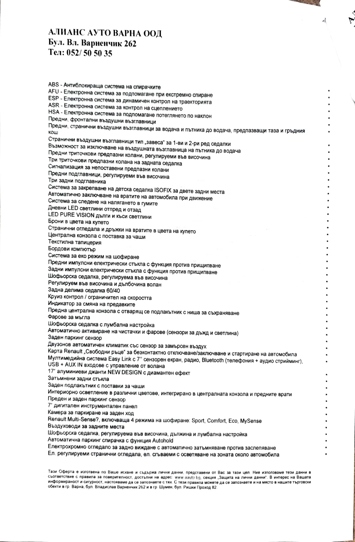 Renault Megane MEGANE Sedan Intense TCe 140  EDC | Mobile.bg   11