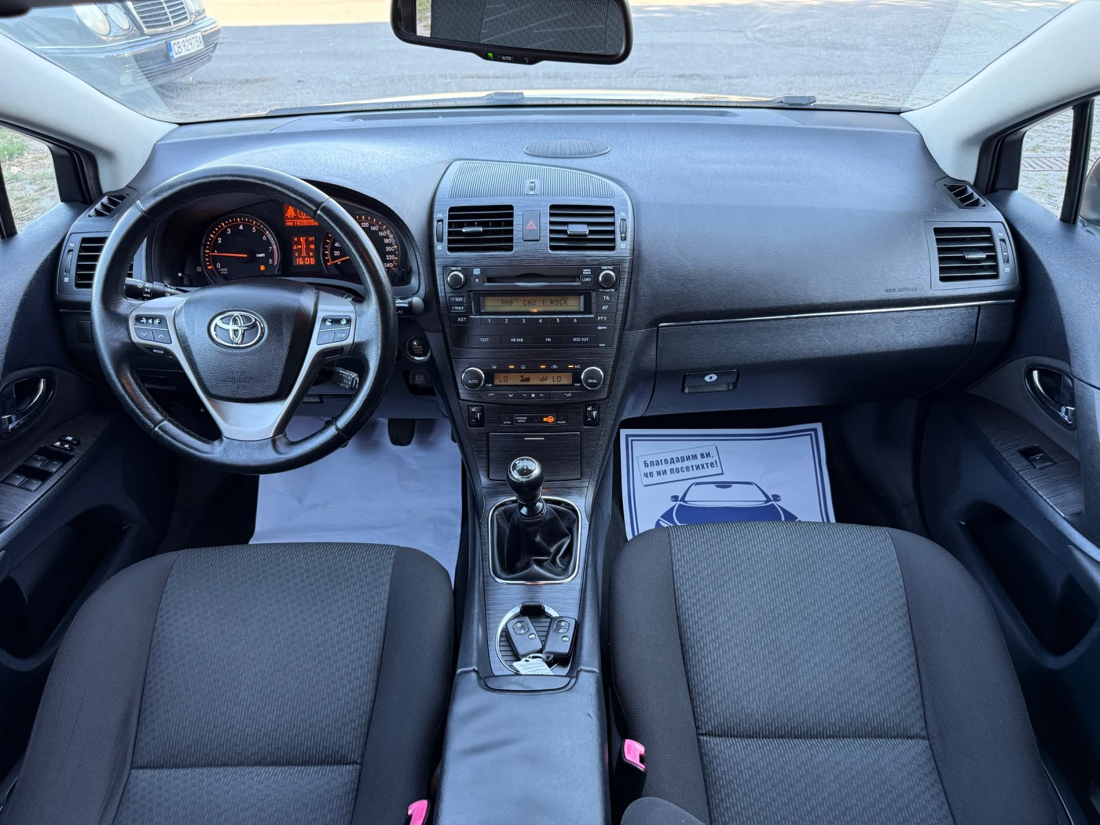 Toyota Avensis 1.8i-147К.С/ РЕАЛЕН ПРОБЕГ 160Х.КМ/ 6 СКОРОСТИ - изображение 10