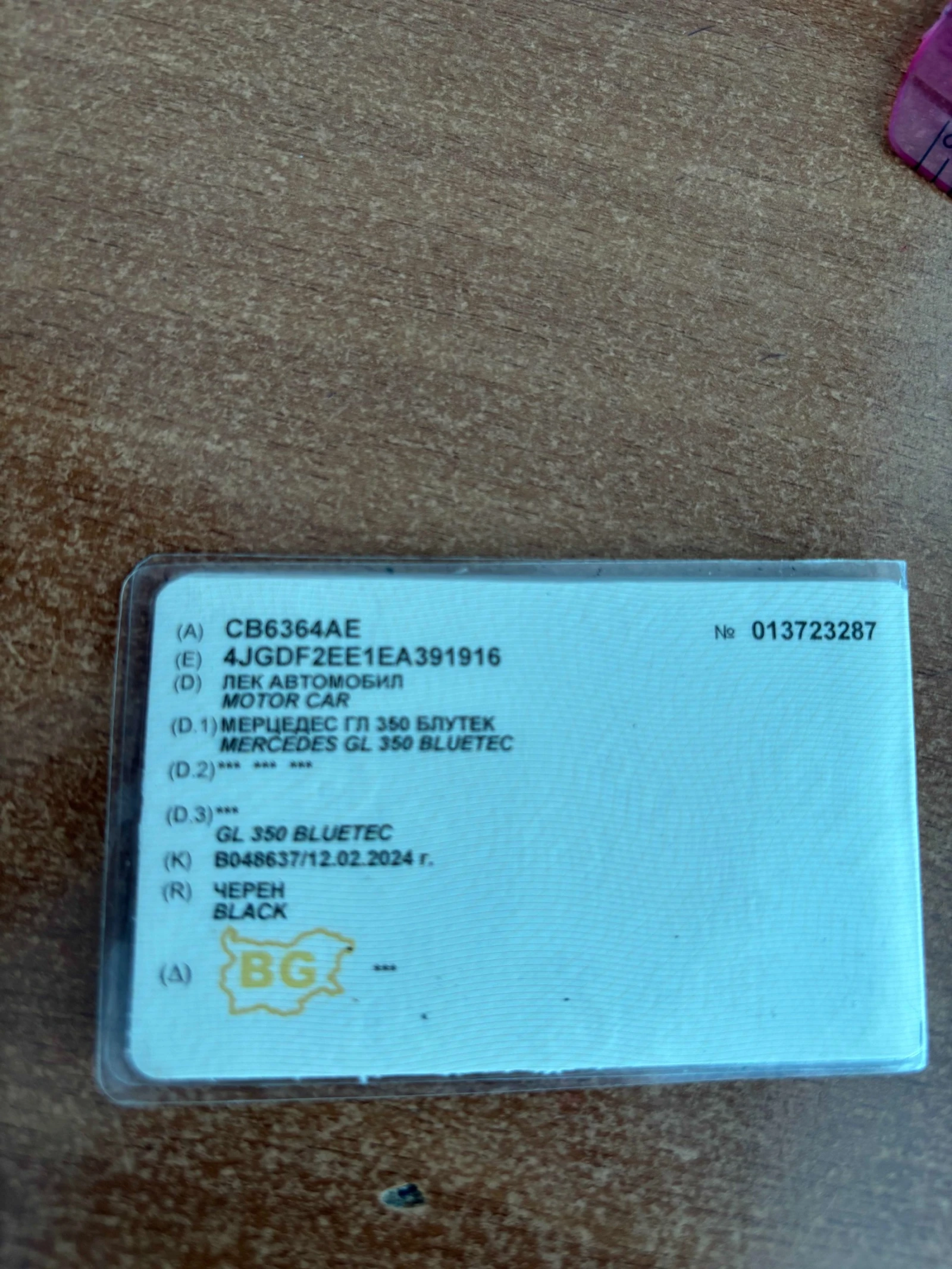 Mercedes-Benz GL 350, снимка 17 - Автомобили и джипове - 54863484