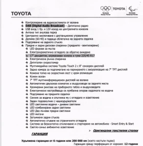 Toyota Corolla Executive plus, снимка 8