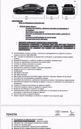 Toyota Corolla Executive plus | Mobile.bg � ����� ������ 2