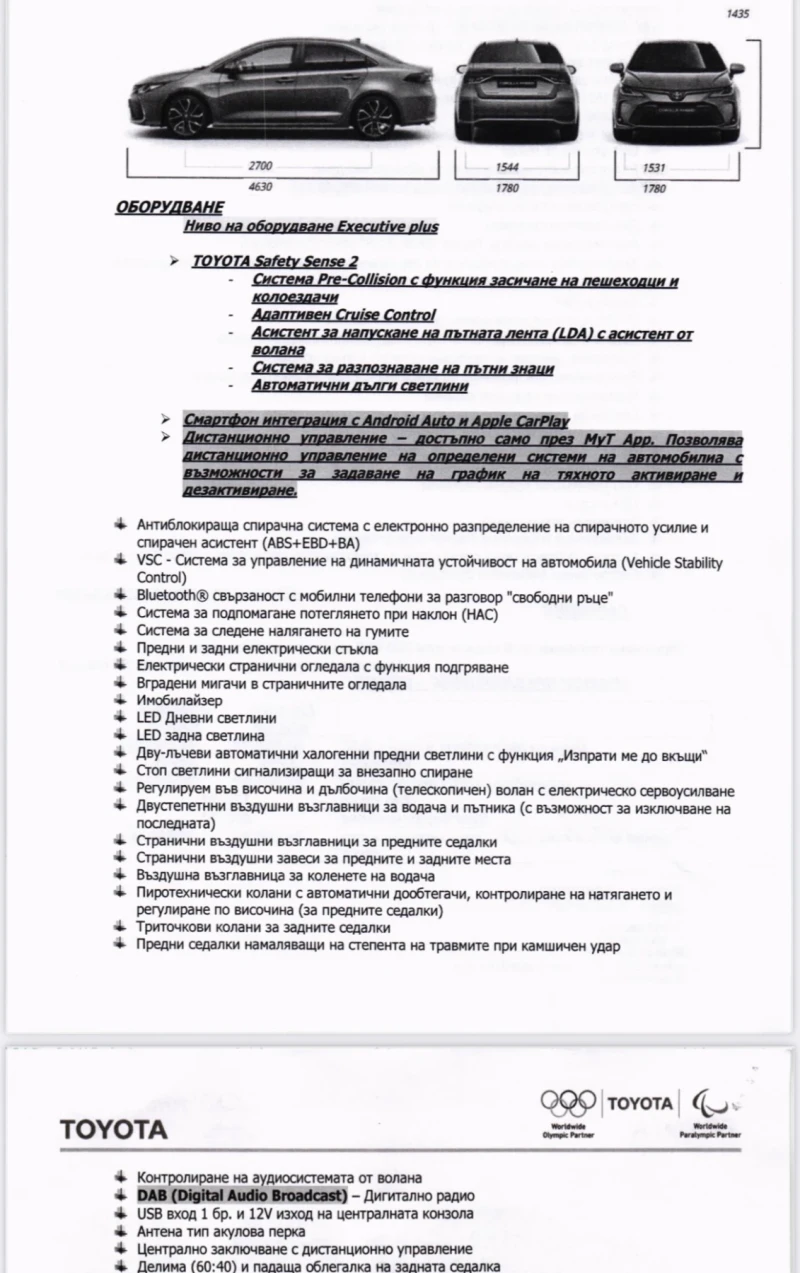 Toyota Corolla Executive plus, снимка 2 - Автомобили и джипове - 52843158