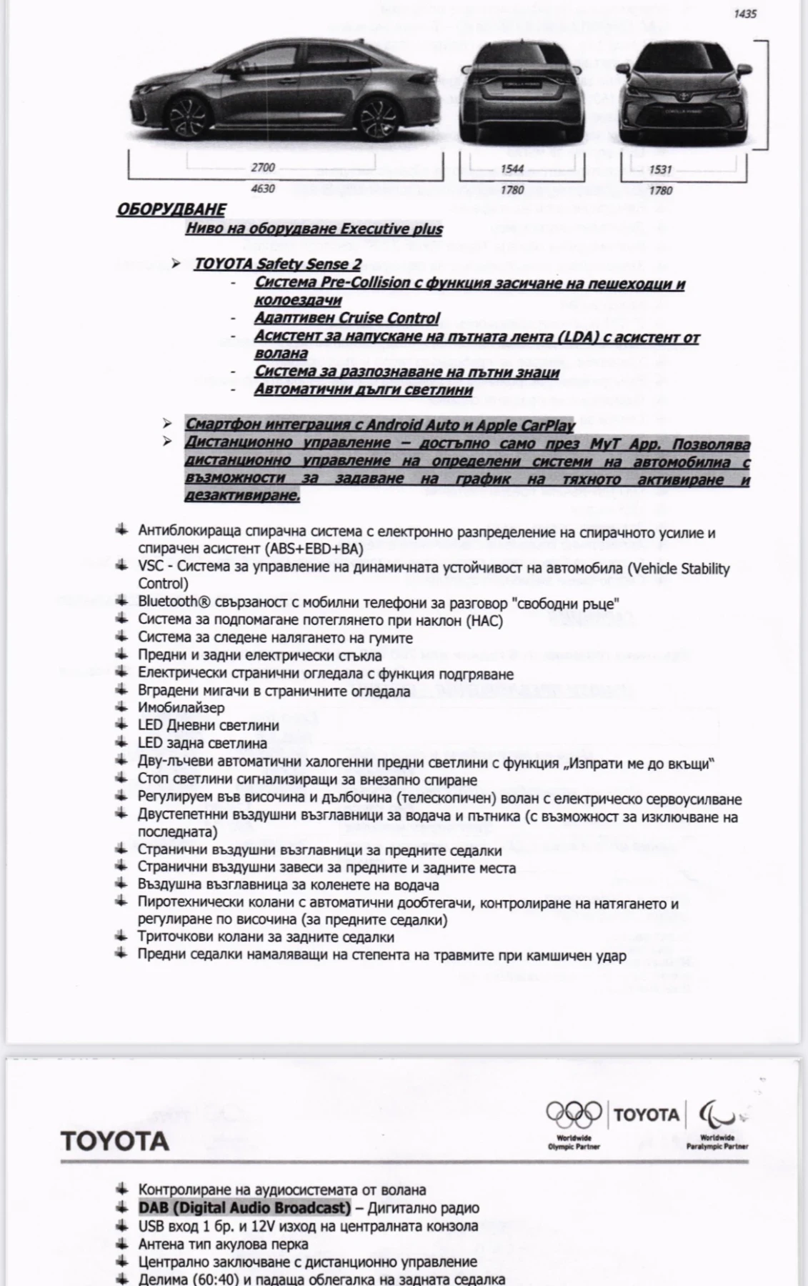 Toyota Corolla Executive plus - изображение 2