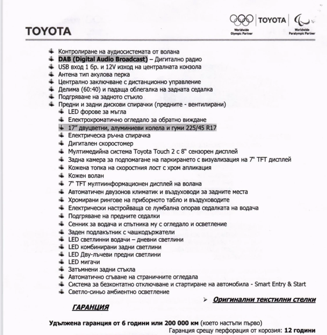 Toyota Corolla Executive plus | Mobile.bg   17