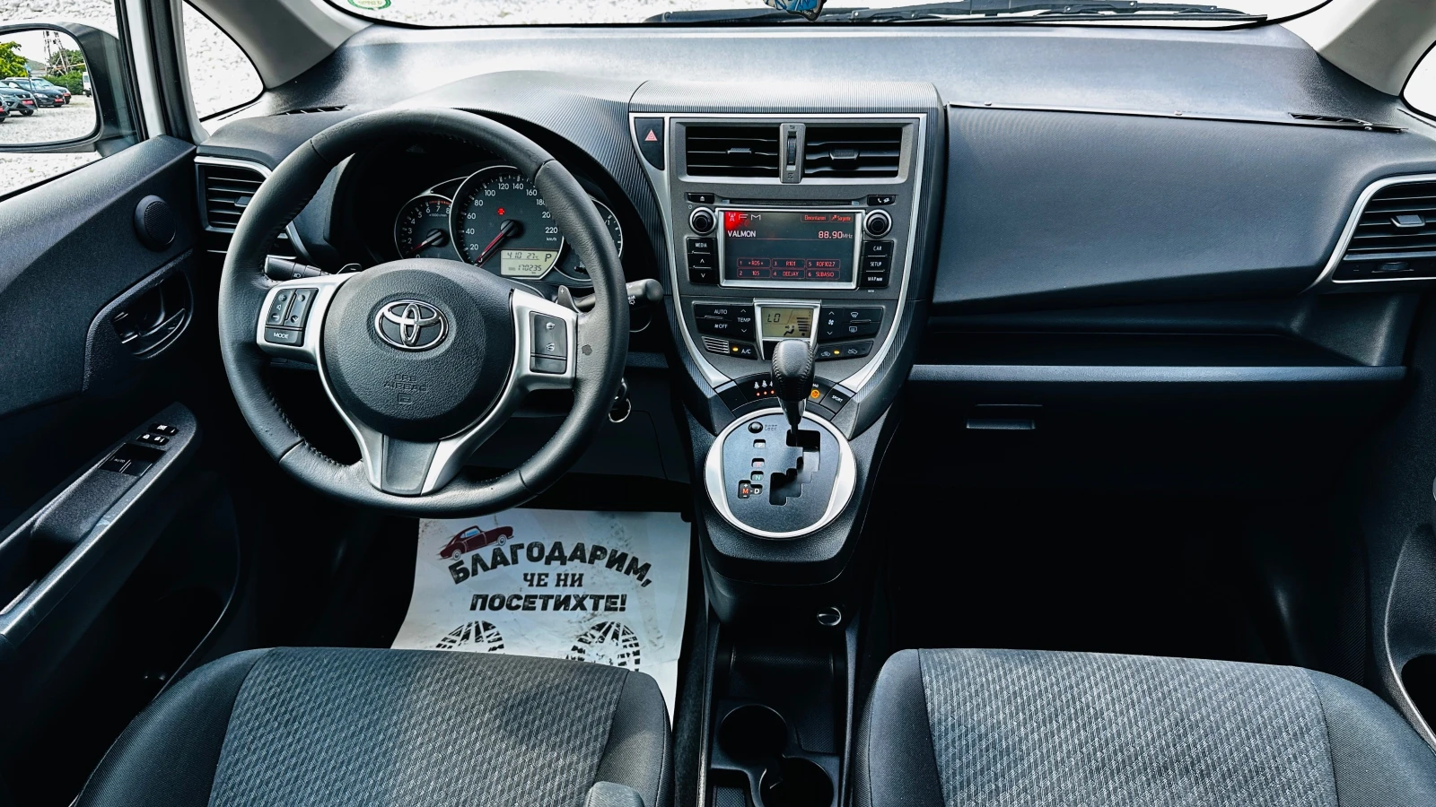 Toyota Verso S 1.3i-navi-automat-панорама-камера-Италия, снимка 11 - Автомобили и джипове - 55177698