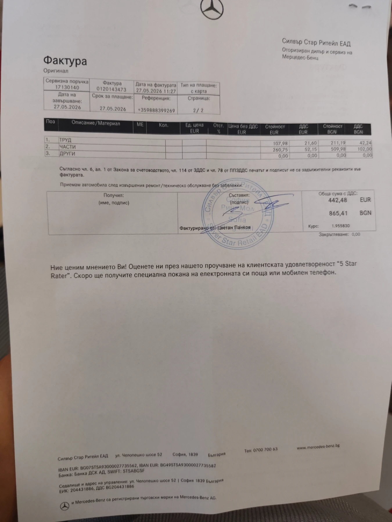 Mercedes-Benz GLB, снимка 17 - Автомобили и джипове - 54583528
