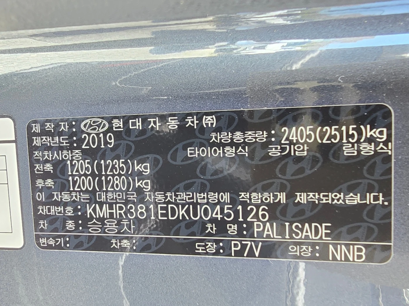 Hyundai Palisade 3800, снимка 17 - Автомобили и джипове - 55583237