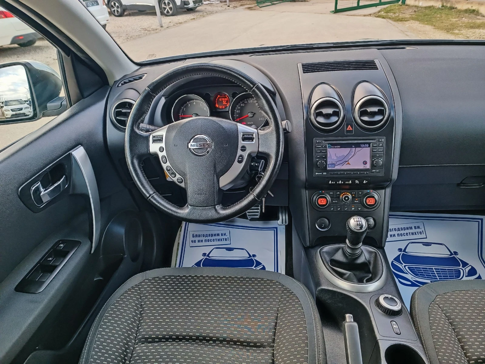 Nissan Qashqai 2.0i-141��-���������-�����-6��-4�4-NAVI | Mobile.bg � ����������� 15