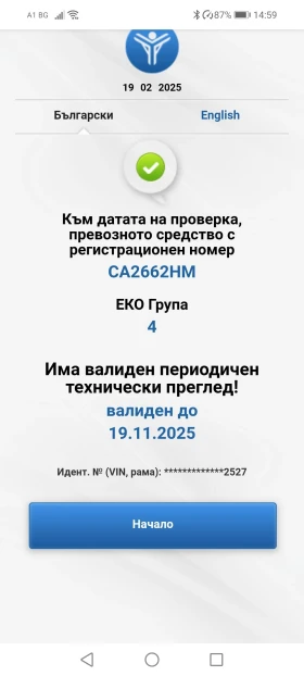 Обява за продажба на Subaru Forester 2.0 lpg газ ~8 500 лв. - изображение 3