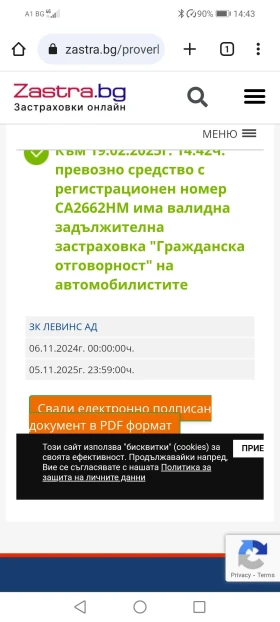 Обява за продажба на Subaru Forester 2.0 lpg газ ~8 500 лв. - изображение 2