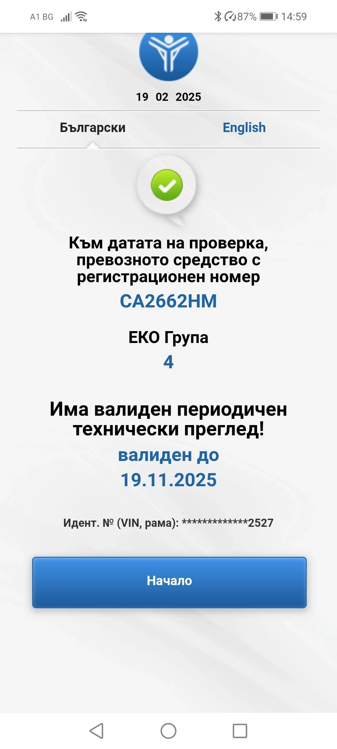 Subaru Forester 2.0 lpg газ - изображение 4