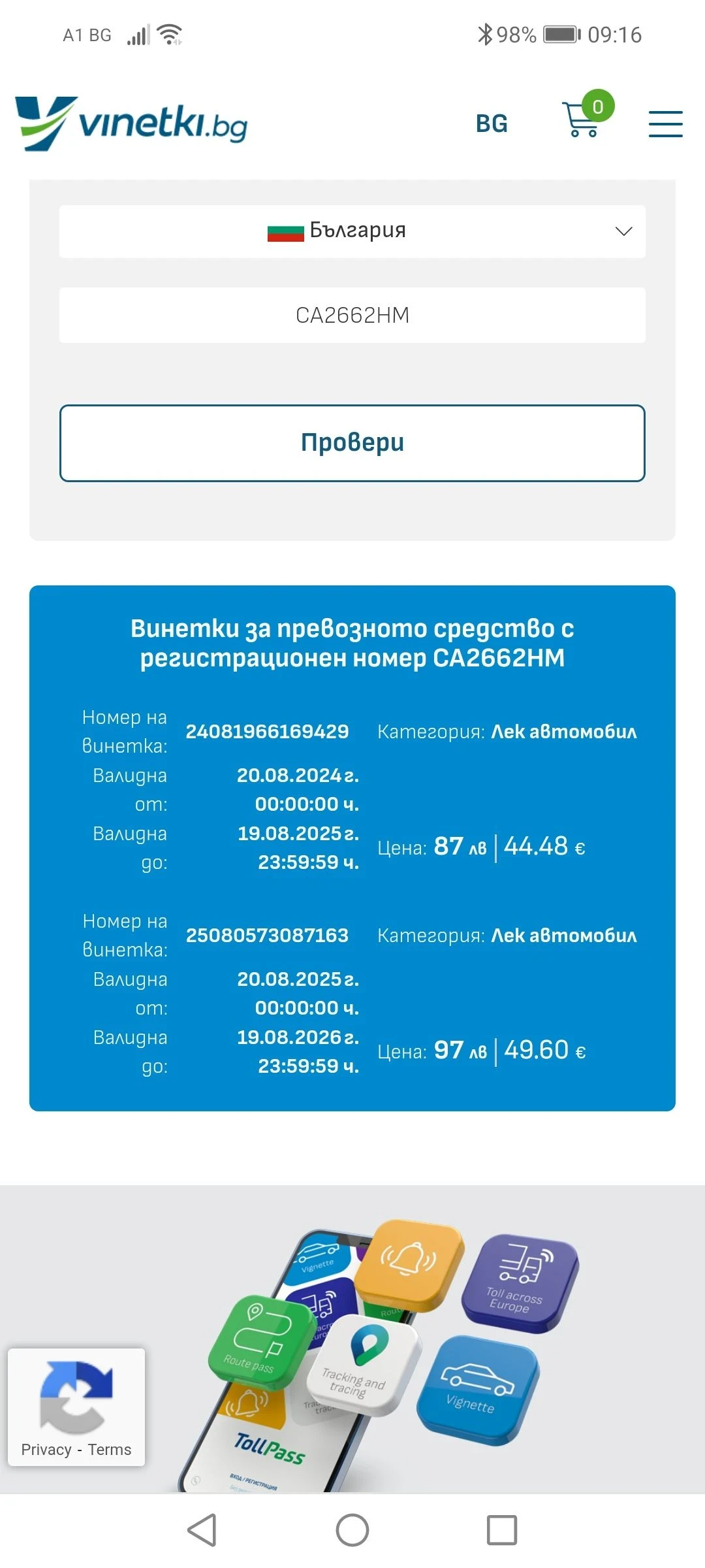 Subaru Forester 2.0 lpg газ - изображение 2