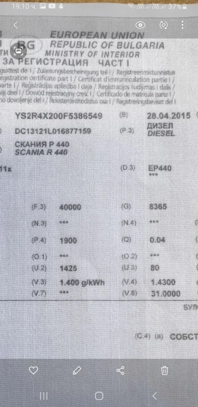 Scania R 440 EEV 2015 | Mobile.bg � ����� ������ 11