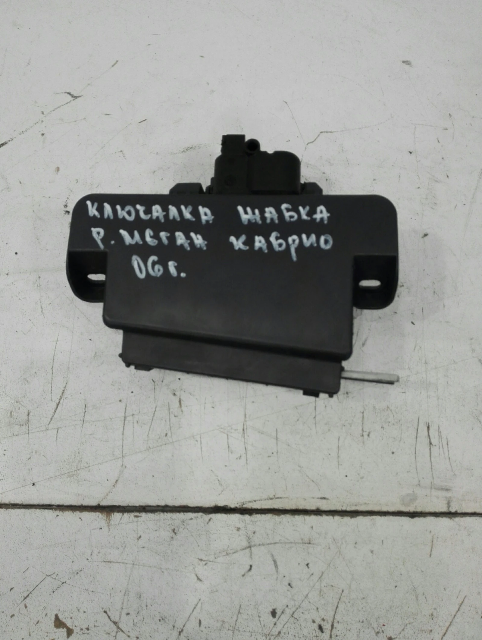 Ключалка жабка Рено Меган кабрио