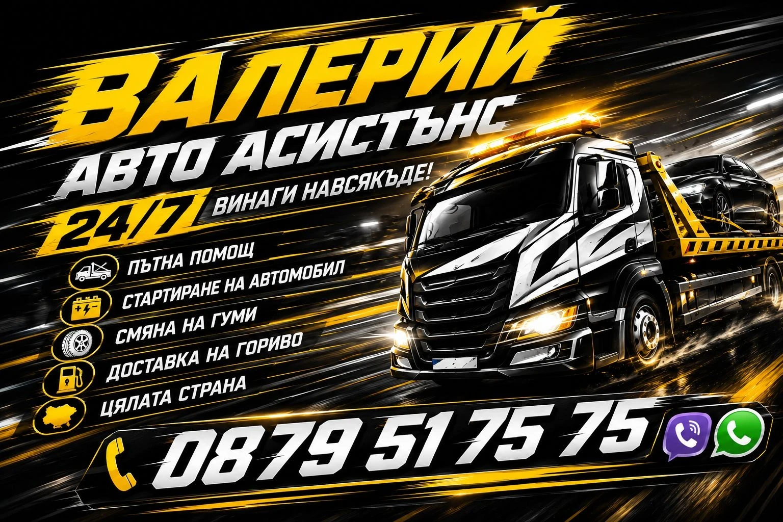 ����� ����� 24/7 | Mobile.bg � ����������� 1