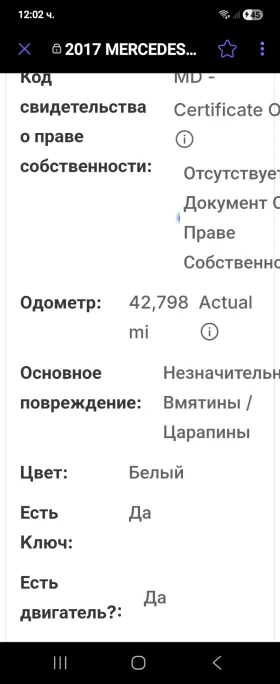 Mercedes-Benz B 250 B250e - 11000 € / 21514.13 лв. - 53610389 16