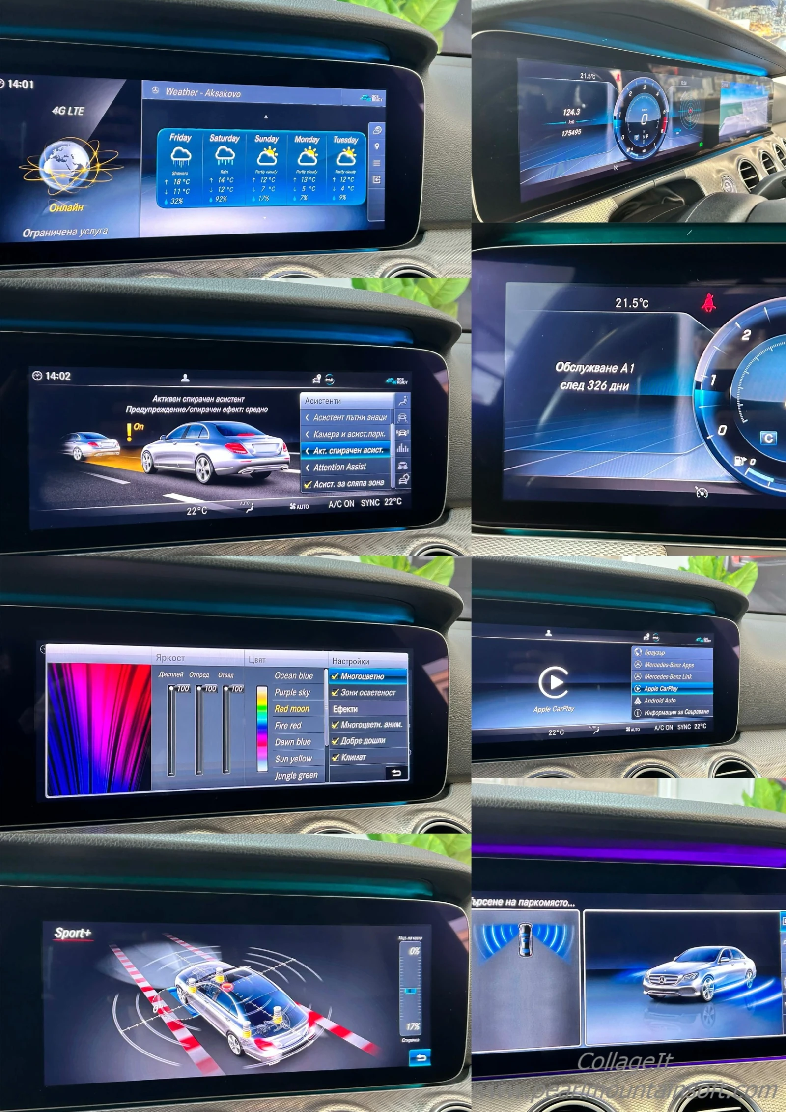 Mercedes-Benz E 220 D EXECUTIVE AVANTGARDE 9G 194 | Mobile.bg   15