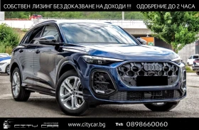 Audi Q5 40 TDI/ S-LINE/ QUATTRO/ MMI DISPLAY/ 360/ MATRIX , снимка 1