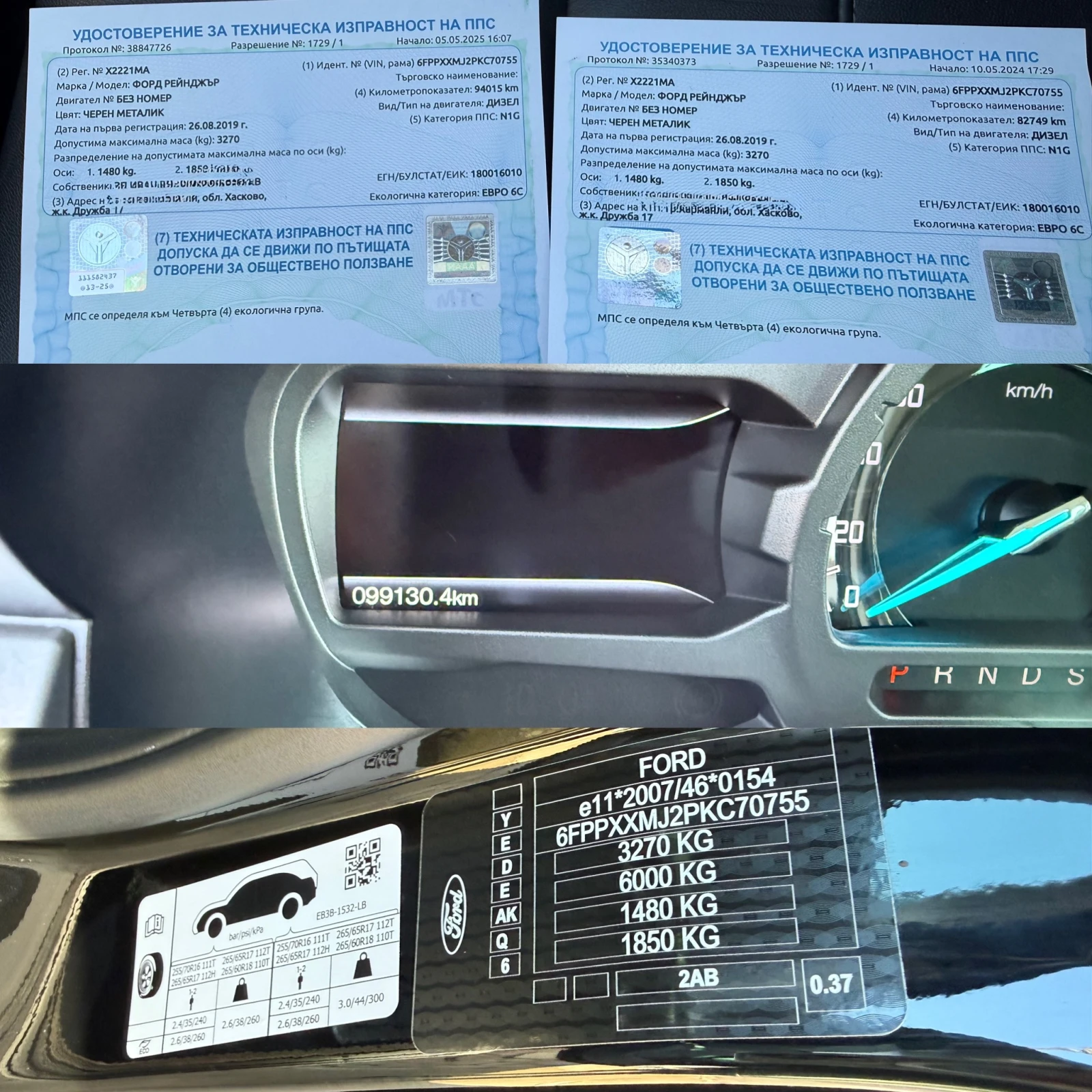 Ford Ranger 3.2TDCI ���� 6 LIMITED | Mobile.bg � ����������� 14