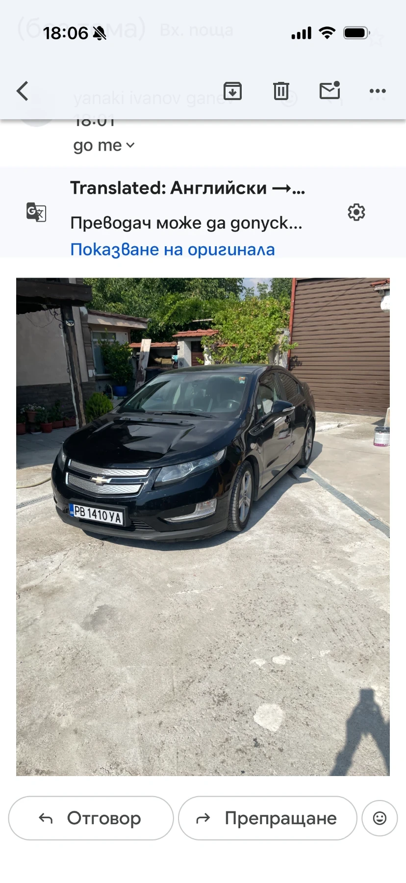 Chevrolet Volt