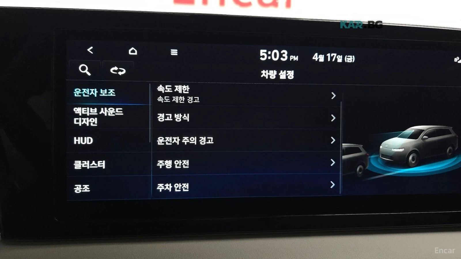 Hyundai Palisade 2.2D* 4x4* Calligraphy* DISTRONIC* МАСАЖИ* ОБДУХ* , снимка 14 - Автомобили и джипове - 55823500