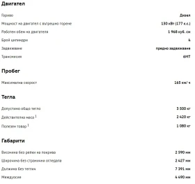Обява за продажба на VW Crafter 35 Kasten XL TDI 16.4 m3 предно ~55 000 лв. - изображение 8