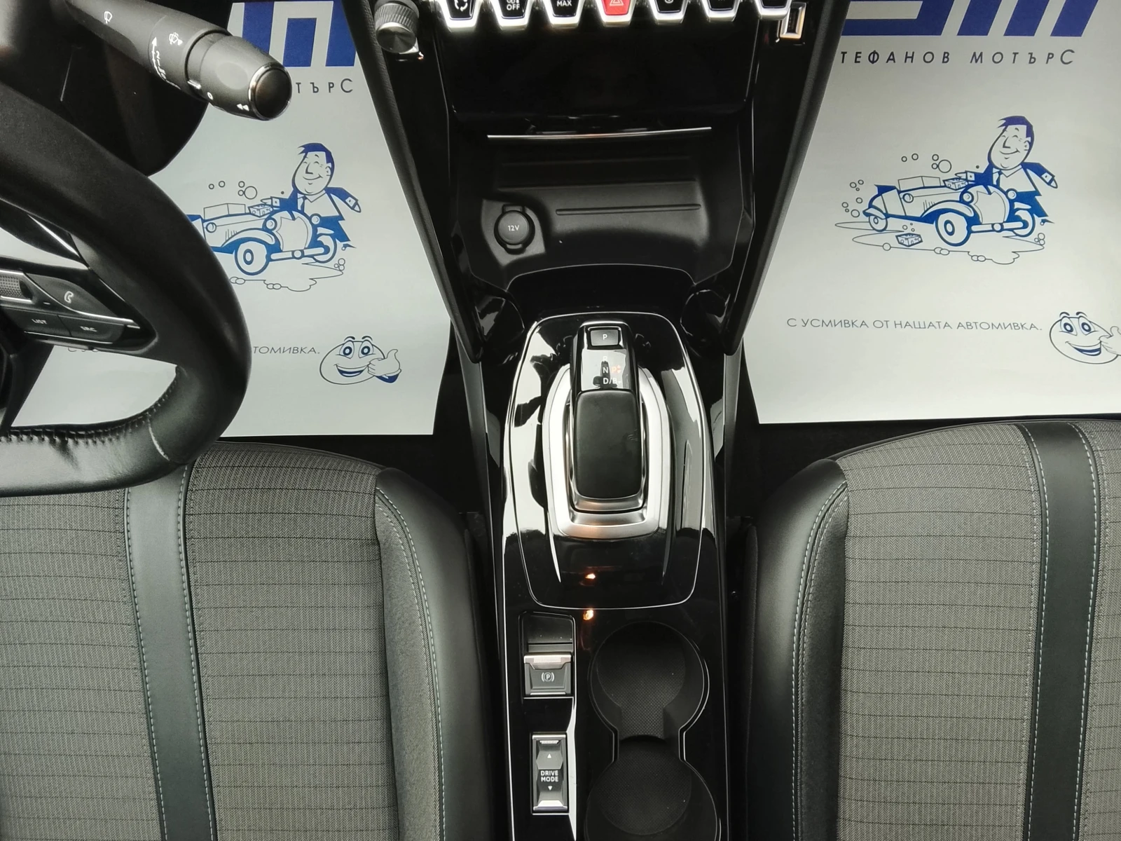 Peugeot 208 Allure Limousine (136hp)  | Mobile.bg   13