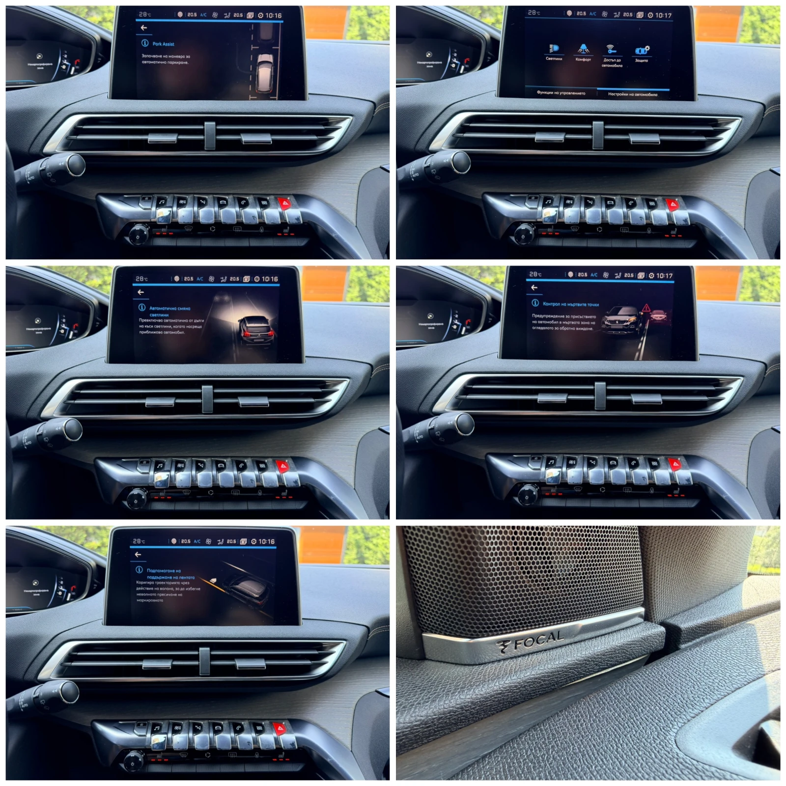 Peugeot 3008 2.0HDI GT-LINE MASAJ PODGREV PANORAMA KEYLESS-GO , снимка 17 - Автомобили и джипове - 54861438