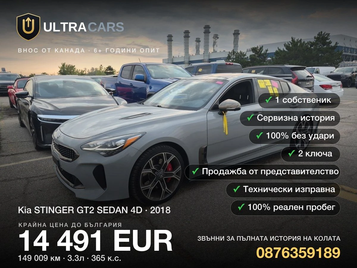 Kia Stinger GT2 SEDAN 4D | Mobile.bg � ����������� 1