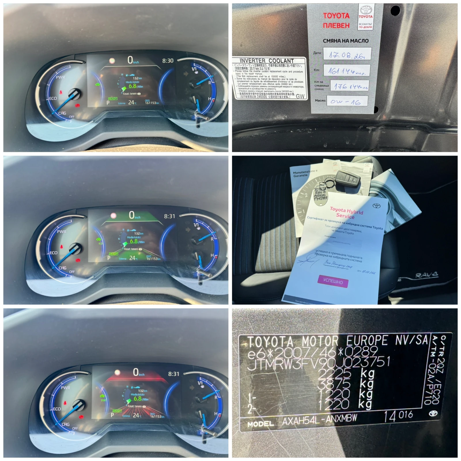 Toyota Rav4 2.5h 222к.с 4x4 luxury с Гаранция, снимка 10 - Автомобили и джипове - 55705947