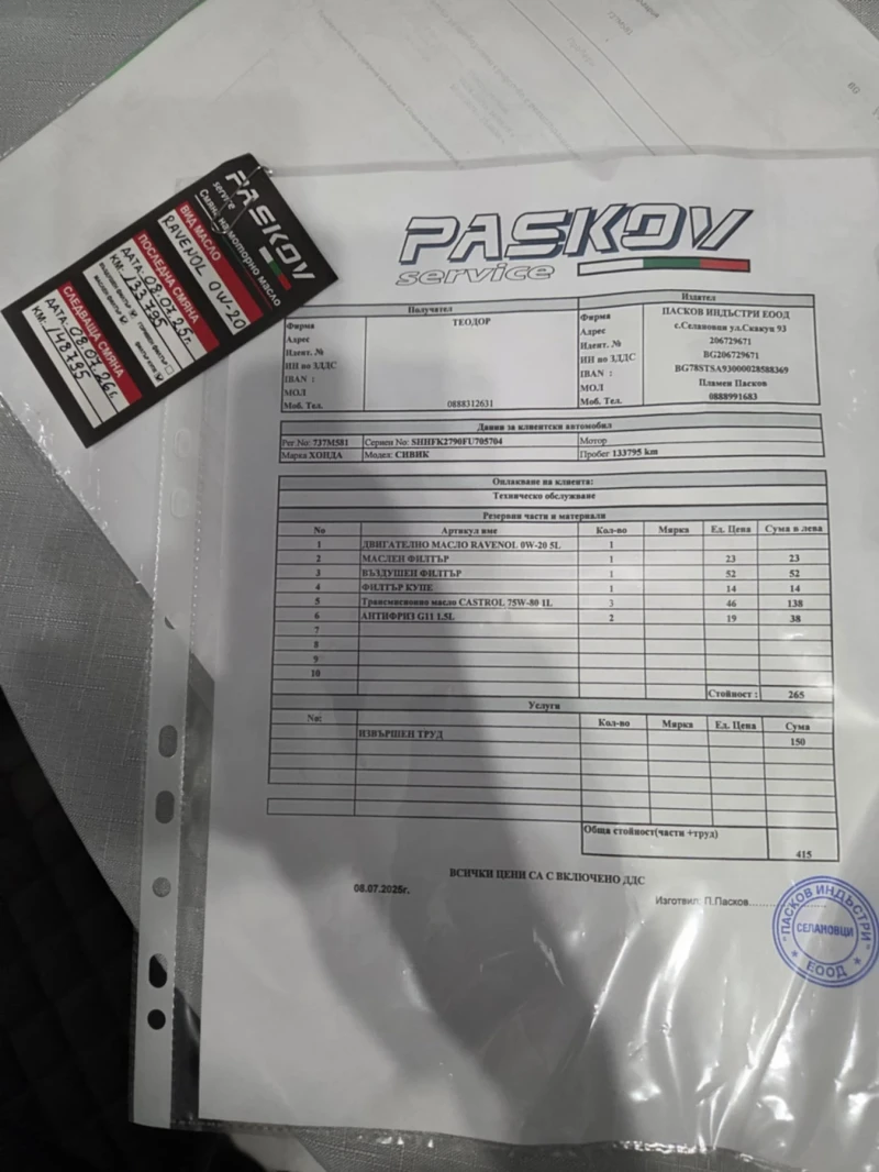 Honda Civic Type R, снимка 16 - Автомобили и джипове - 51086061