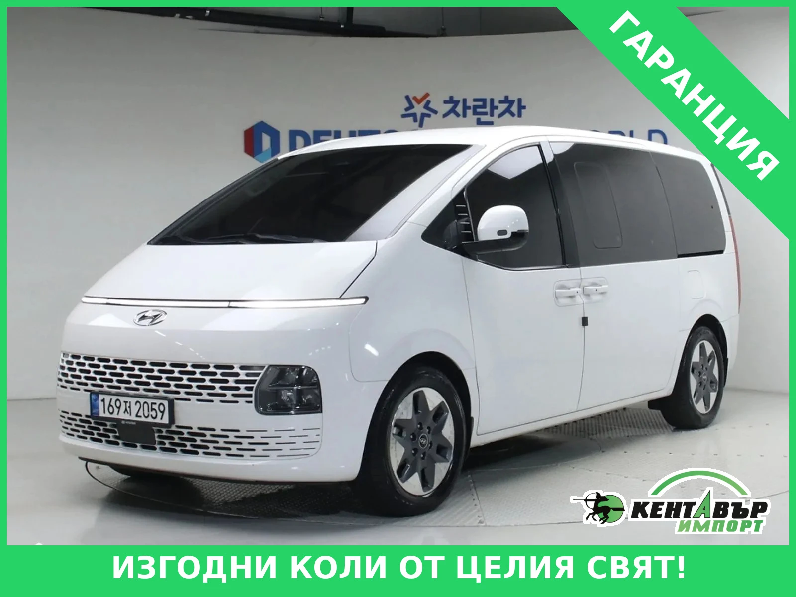 Hyundai Staria | Mobile.bg � ����������� 1