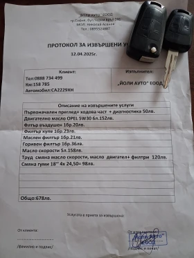 Opel Antara 2.0 CDTI 4x4, снимка 14