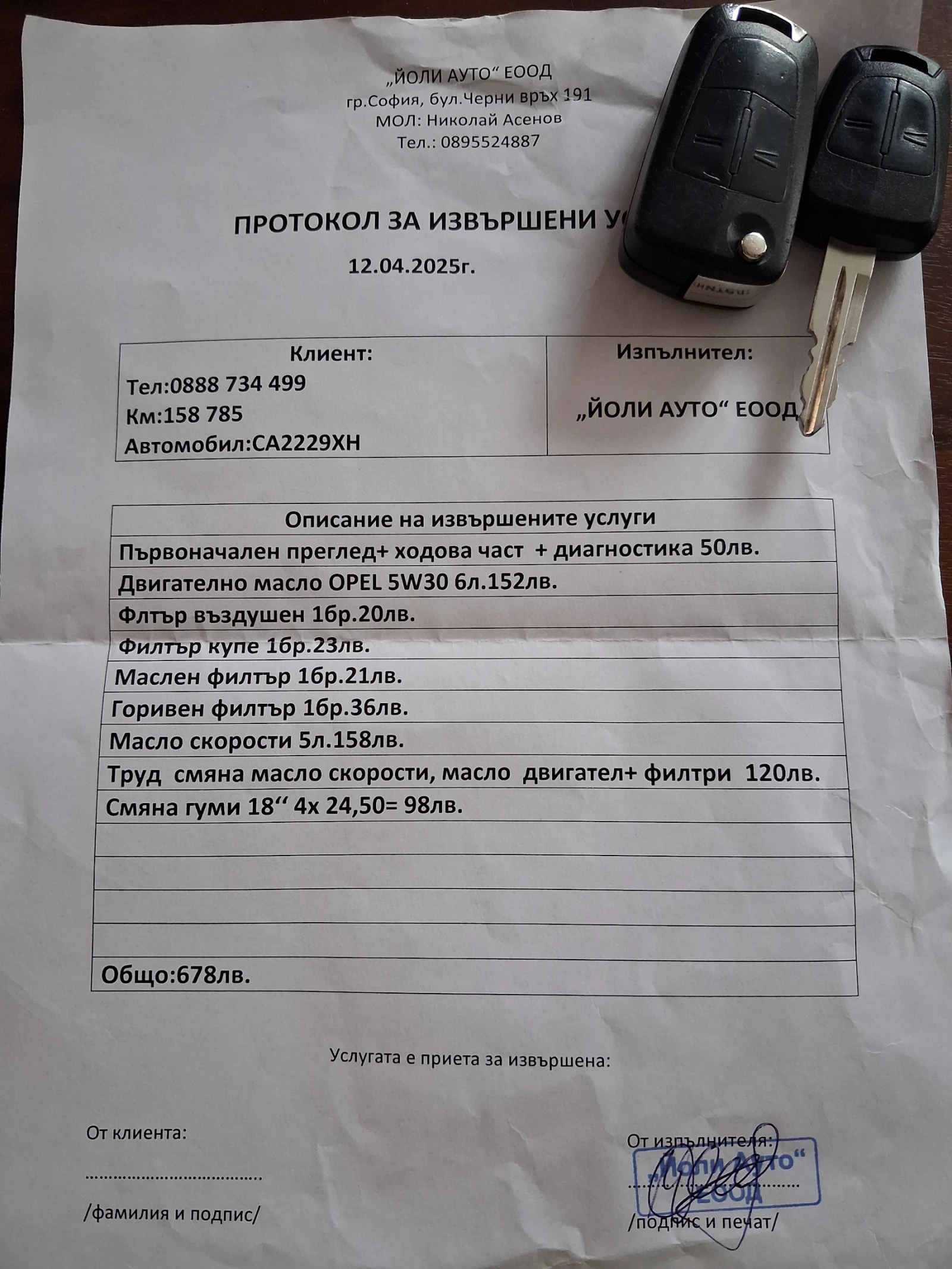 Opel Antara 2.0 CDTI 4x4 | Mobile.bg � ����������� 14