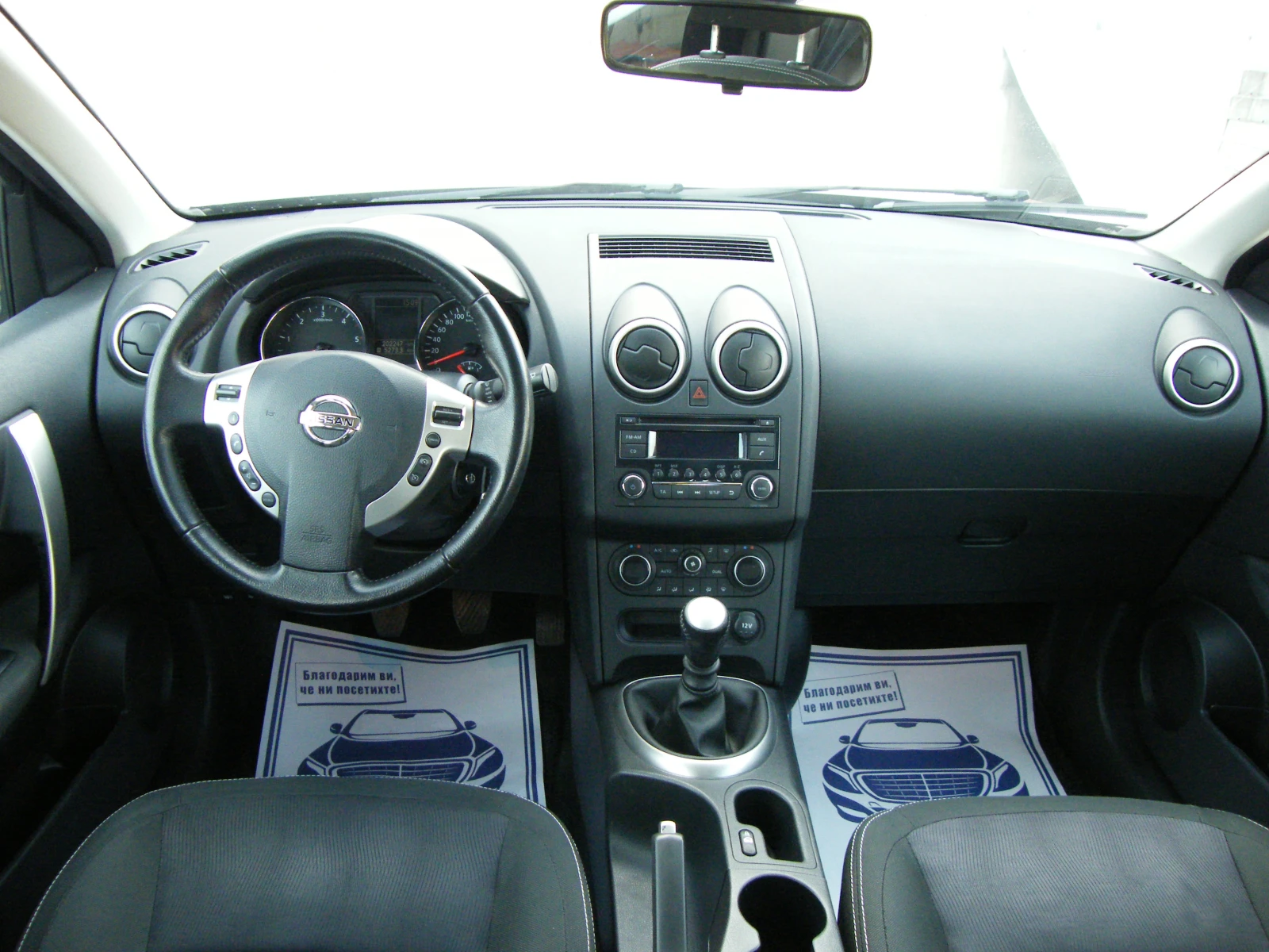 Nissan Qashqai 1.5dci | Mobile.bg � ����������� 11