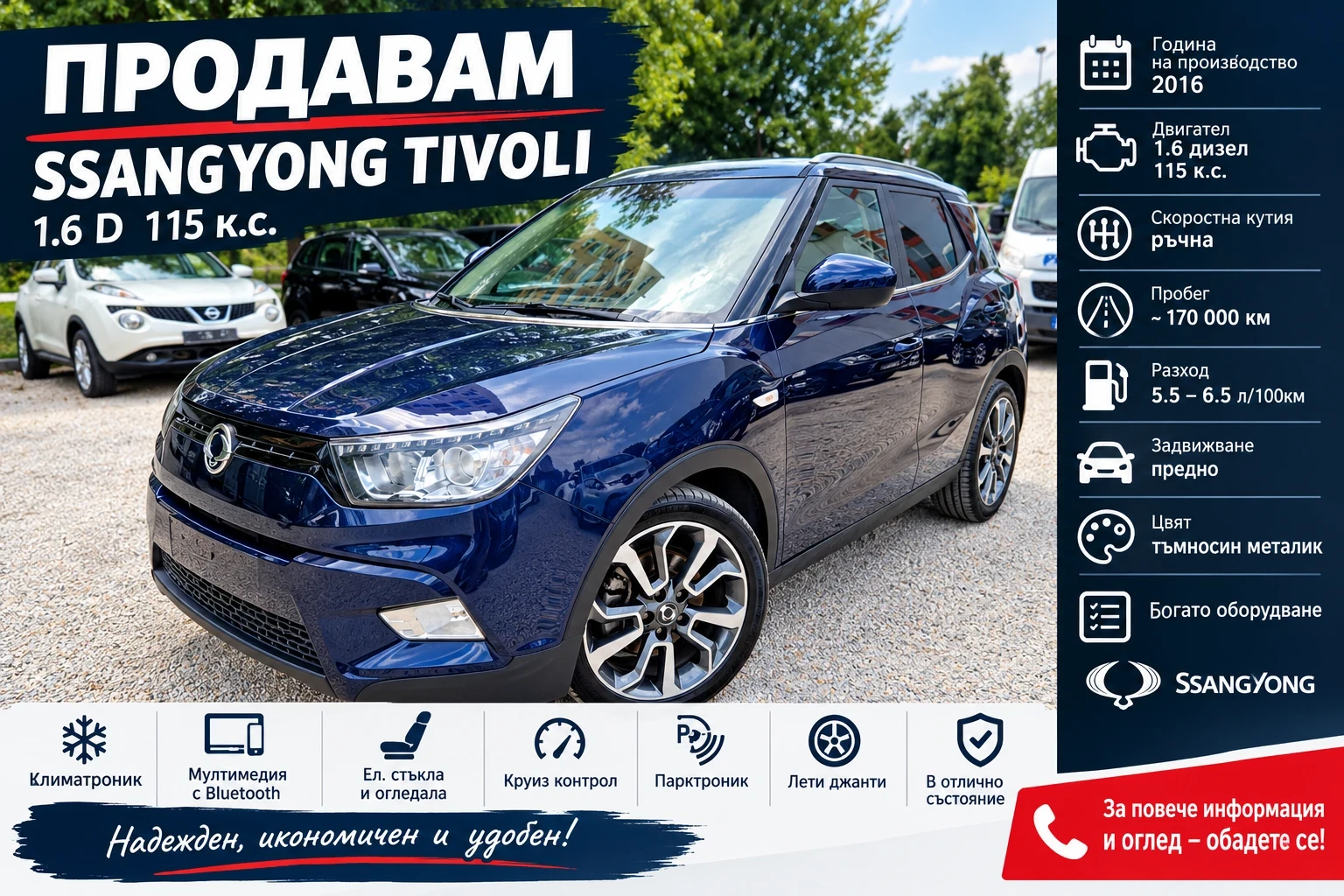 SsangYong Tivoli