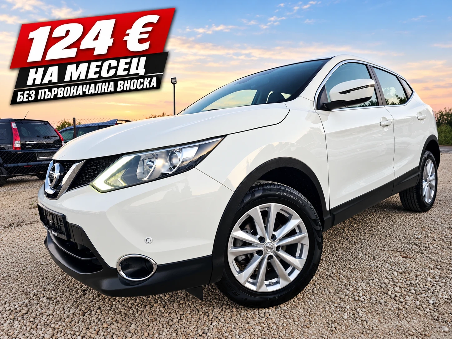 Nissan Qashqai 1.5dCi, 110к.с., 130000km!