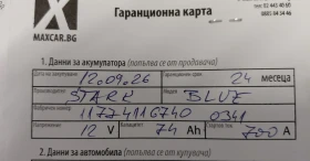 Акумулатори, снимка 2
