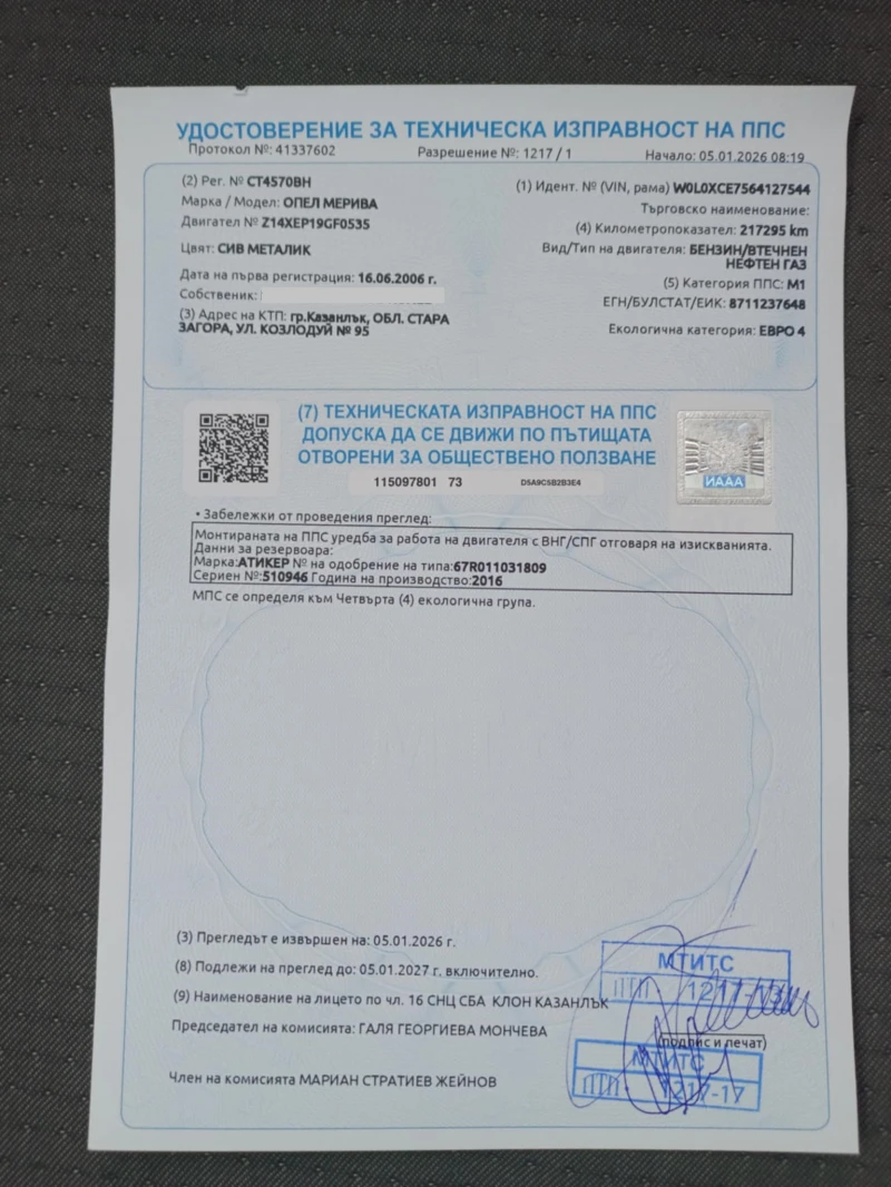 Opel Meriva Twinport, снимка 12 - Автомобили и джипове - 53282335