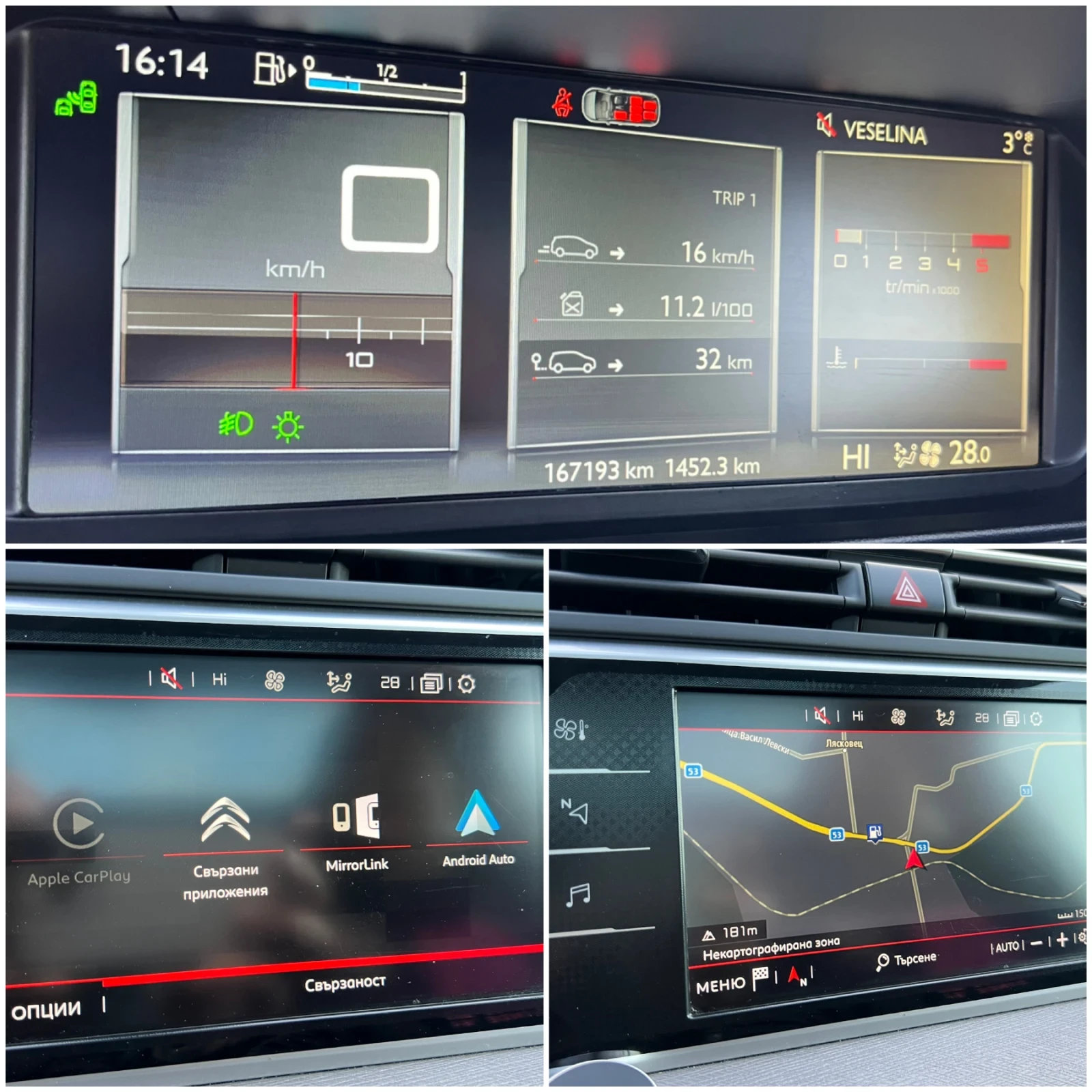 Citroen Grand C4 Picasso GRAND FUL 6+ 1 | Mobile.bg � ����������� 12